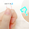 フォーム失敗!? ジェルで長さ出し＆爪の補修をしてみました [Vol.1]